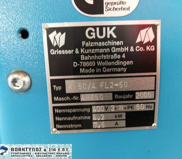 Διπλωτική GUK