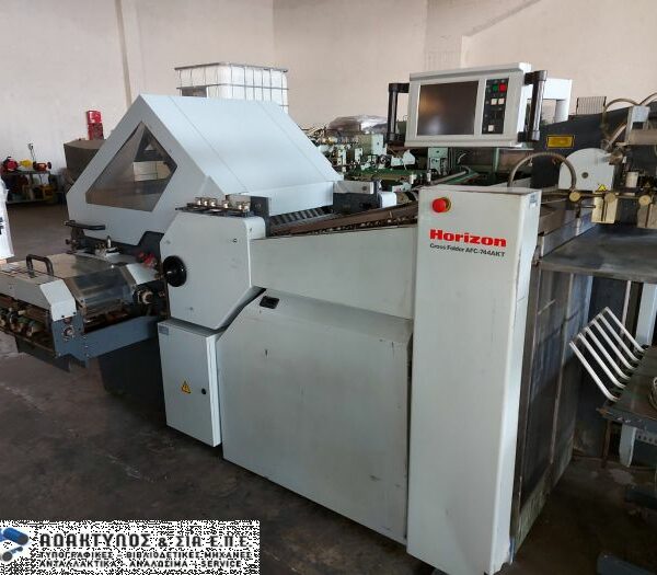 Διπλωτική Horizon- ΑΚΤ 744