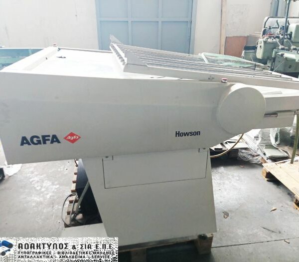 Εμφανιστήριο Agfa Howson