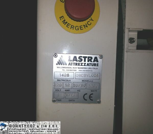Εμφανιστήριο LASTRA