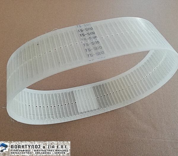 Ιμάντας τρυπητός ρόδας MBO R-76