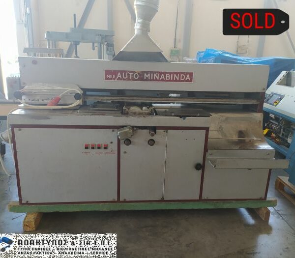 Κολλητική μηχανή SULBY AUTO-MINABINDA