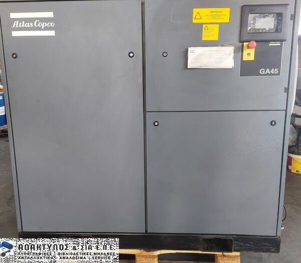 Κομπρεσέρ Κοχλυοφόρο Atlas Copco