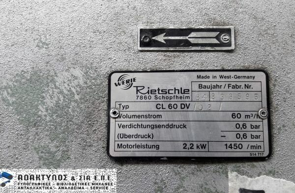 Κομπρεσέρ λαδιού RIETSCHLE 60m³/h