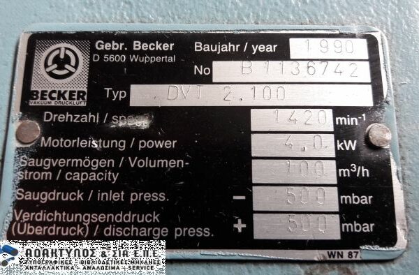 Κομπρεσέρ ξηρού τύπου BECKER 100m³/h