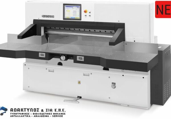 Κοπτική μηχανή-92F