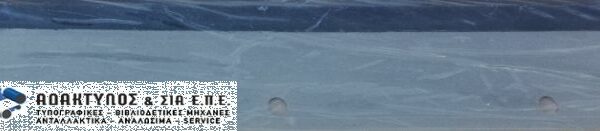 Μαχαίρι πλυσίματος MITSUBISHI