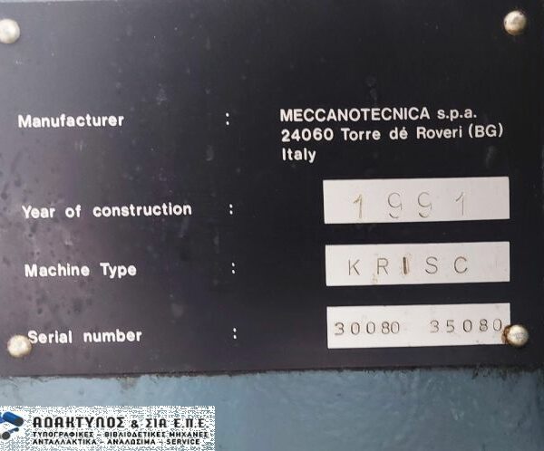 Ραπτική μηχανή ASTER KRISC