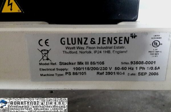 Στάκερ τσίγκων GLUNZ & JENSEN
