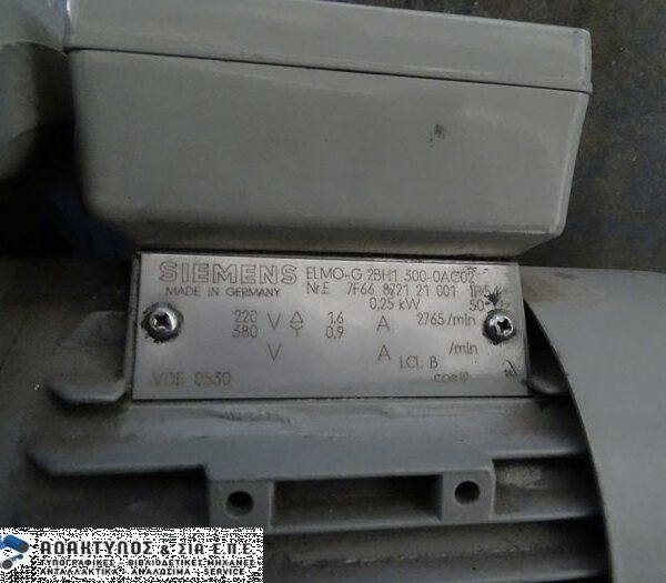 Φυσητήρας SIEMENS